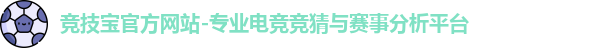 竞技宝